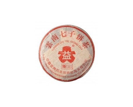 民勤普洱茶大益回收大益茶2004年401批次博字7752熟饼